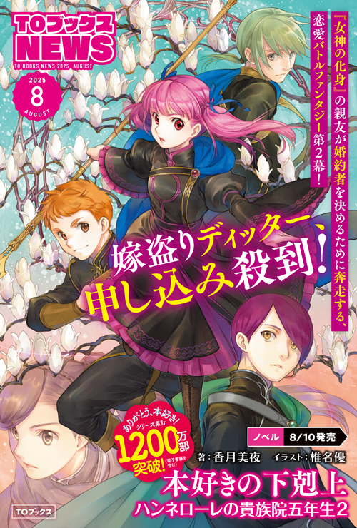 新刊案内