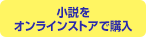 水属性の魔法使い 第一部 中央諸国編Ⅶをオンラインストアで購入