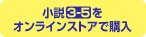水属性の魔法使い 第三部 東方諸国編5をオンラインストアで購入