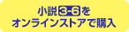 水属性の魔法使い 第三部 東方諸国編6をオンラインストアで購入