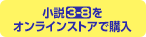 水属性の魔法使い 第三部 東方諸国編8をオンラインストアで購入