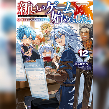 オーディオブック12