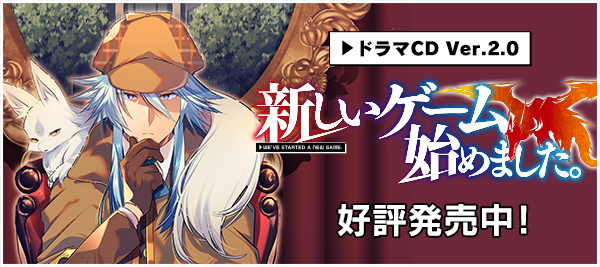 ドラマCD好評発売中！