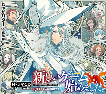 ドラマCD Ver.4.0