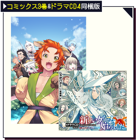 ノベル7巻&ドラマCD同梱版