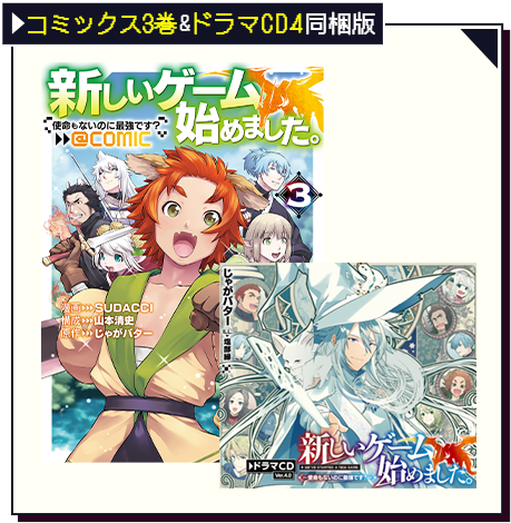 ノベル7巻&ドラマCD同梱版