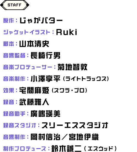 STAFF