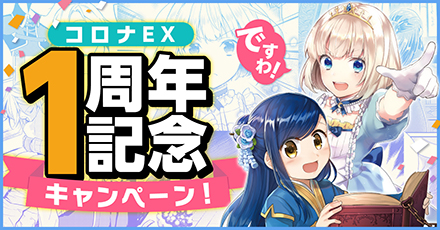 新春運試しキャンペーン！特設サイト