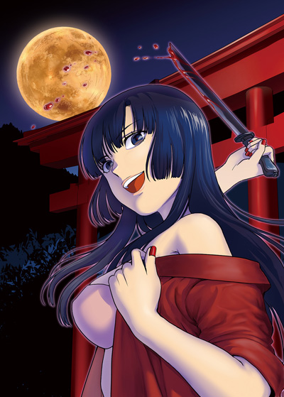 夜までに帰宅＠COMIC第2巻