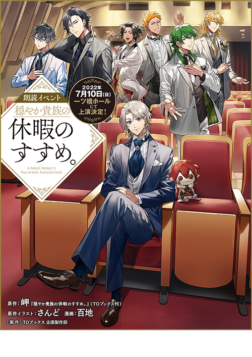 穏やか貴族の休暇のすすめ。