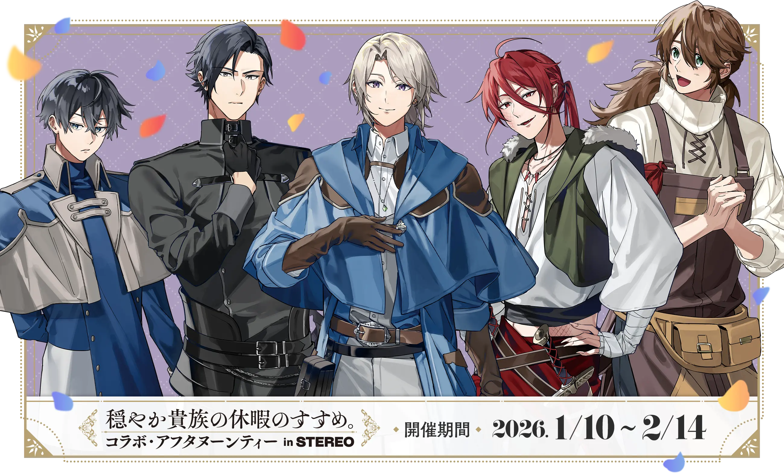 メインビジュアル