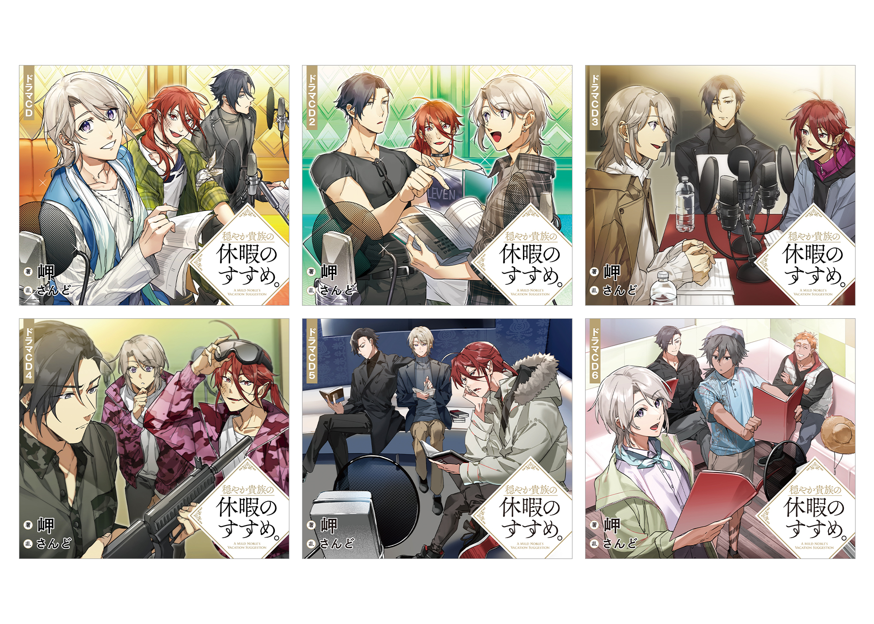 最新ニュース | 『穏やか貴族の休暇のすすめ。』特設サイト