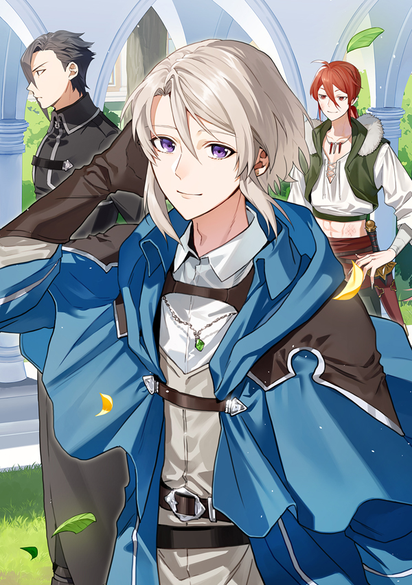 コミックス | 『穏やか貴族の休暇のすすめ。』特設サイト