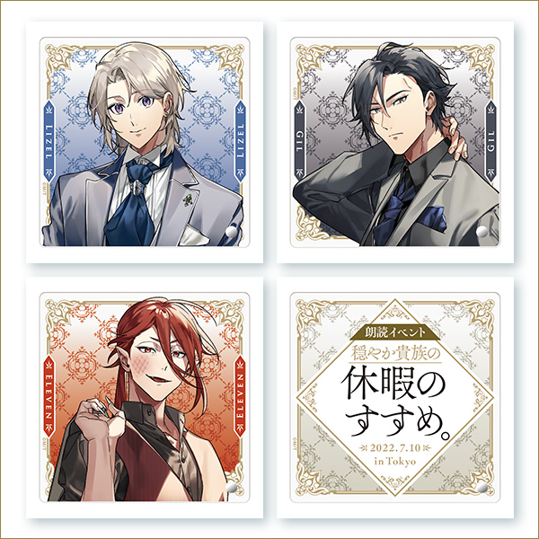 穏やか貴族の休暇のすすめ。ミニアクリルアートボード