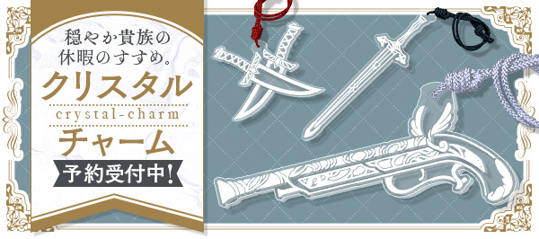 『穏やか貴族の休暇のすすめ。』TSUTAYA 巡回POP UP SHOP 2024.8.30 START!