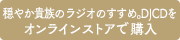 小説をオンラインストアで購入
