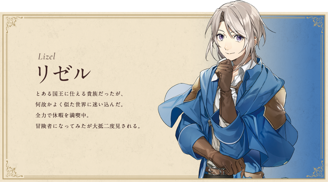リゼル