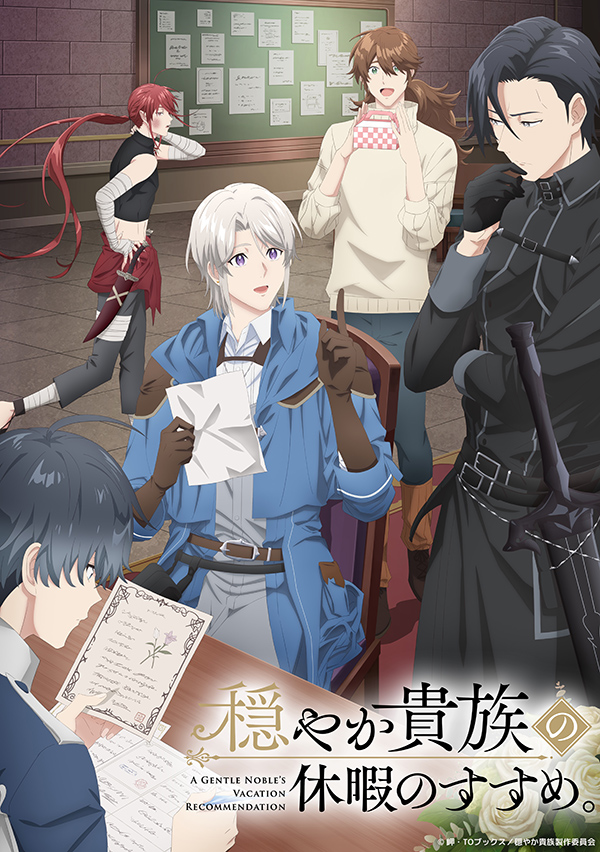 TVアニメ『穏やか貴族の休暇のすすめ。』Blu-ray BOX＆DVD BOX