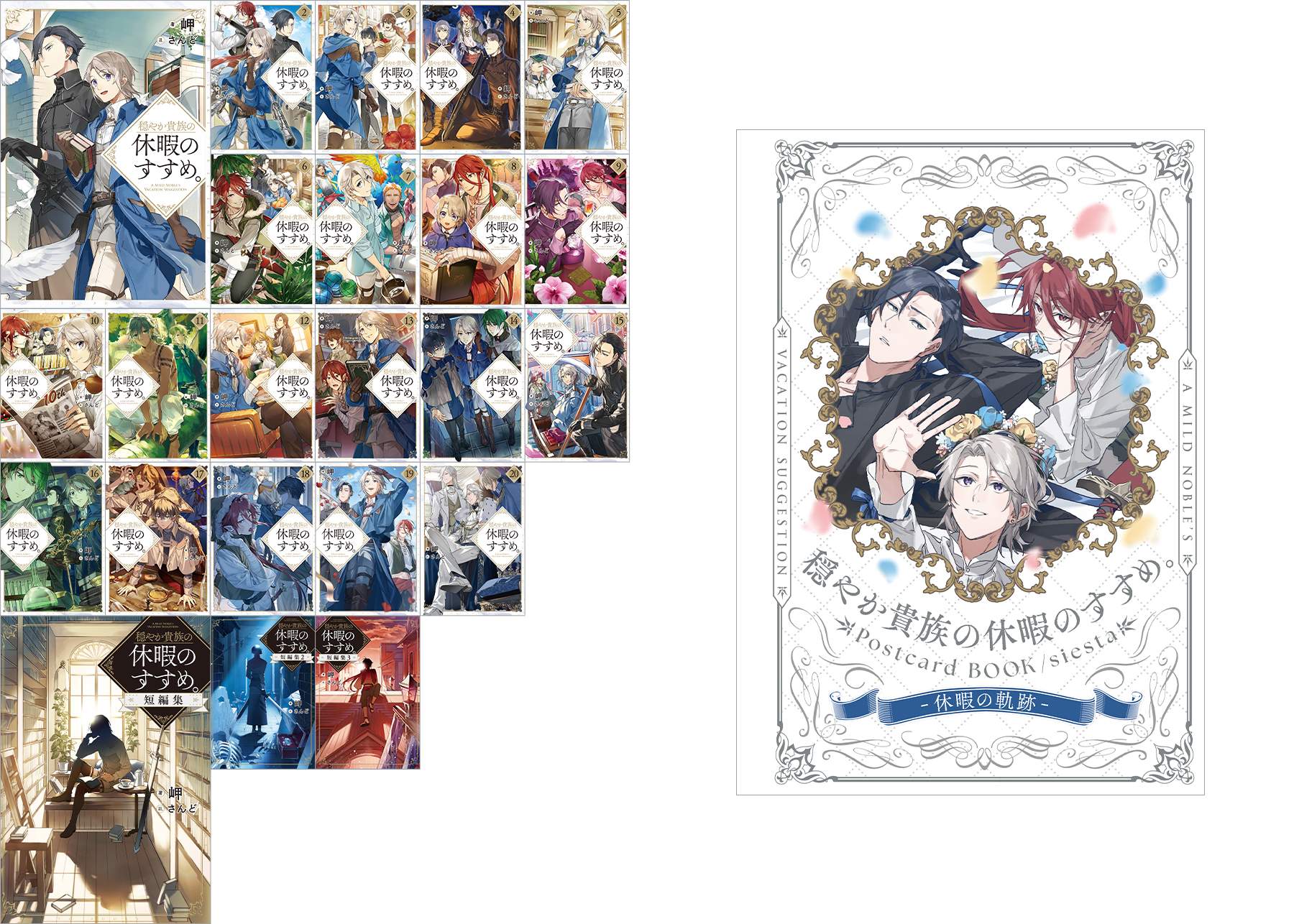 最新ニュース | 『穏やか貴族の休暇のすすめ。』特設サイト