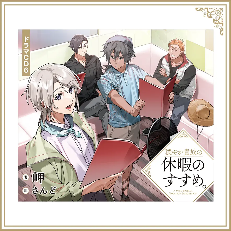 ドラマCD6単品
