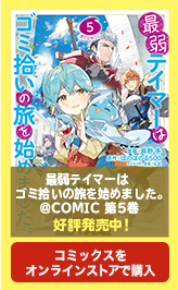 コミック5巻