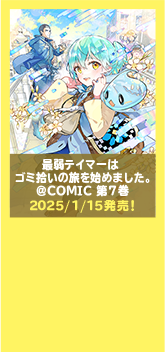 コミック6巻
