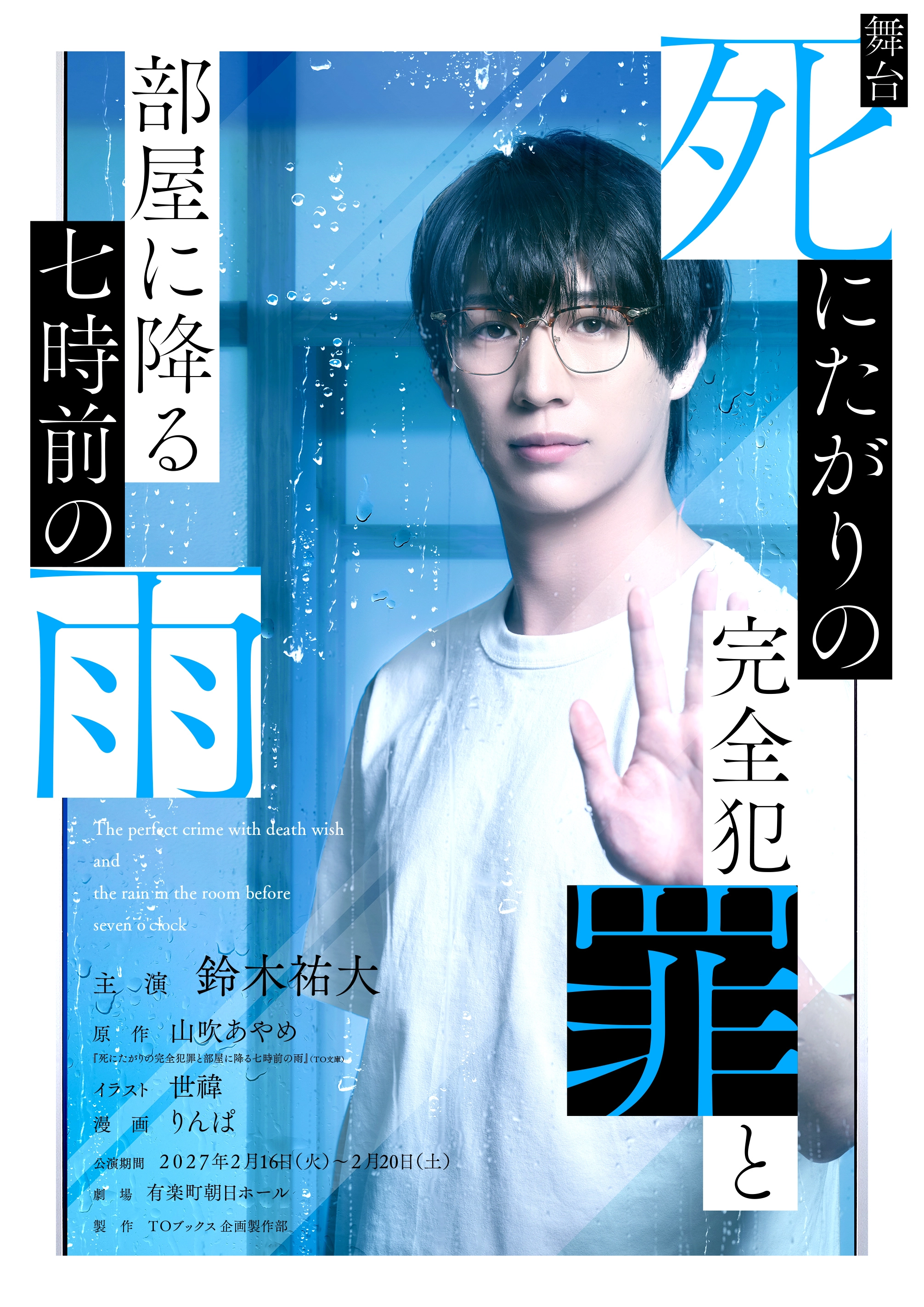 メインビジュアル