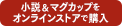 マグカップ付きをストアで購入