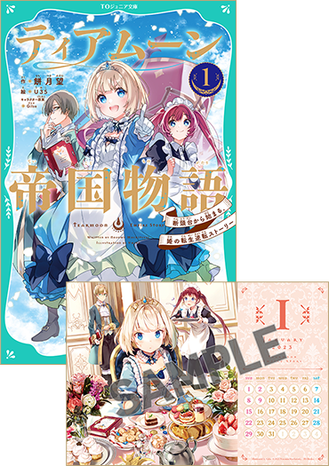 ジュニア文庫1巻