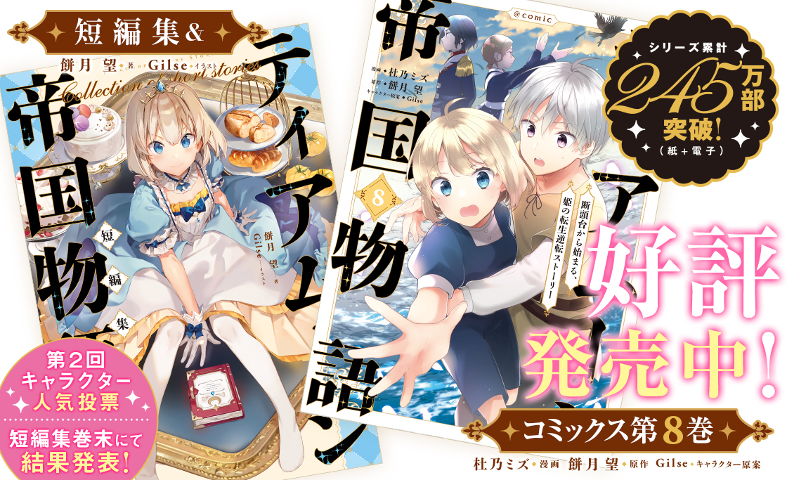 コミックス最新刊情報