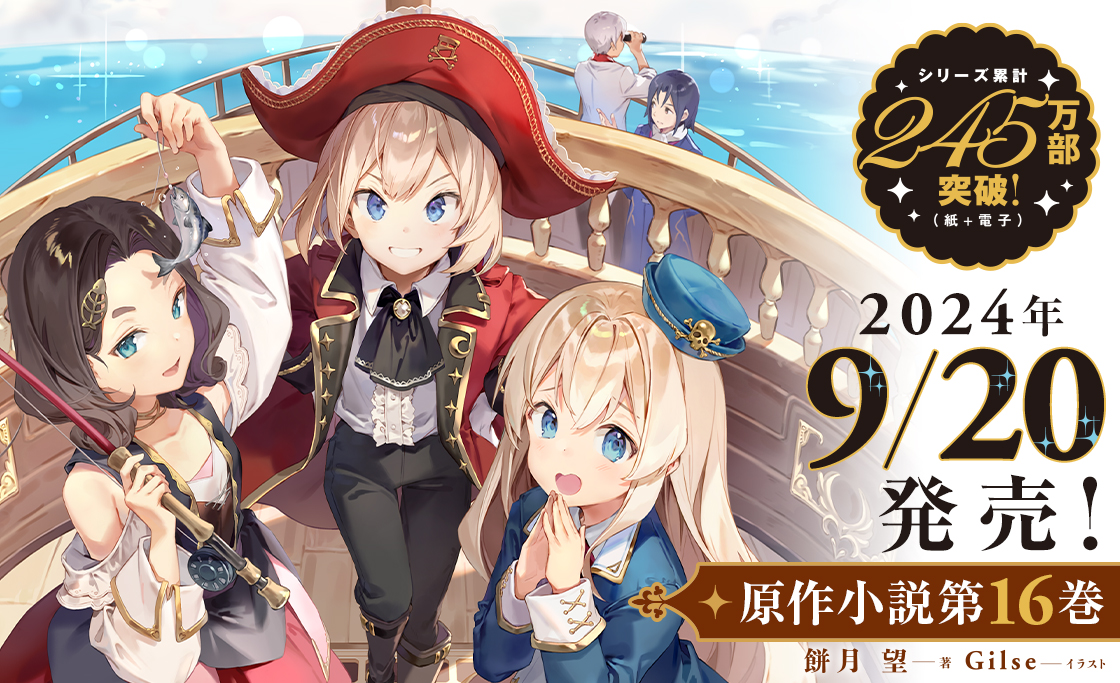 小説最新刊情報