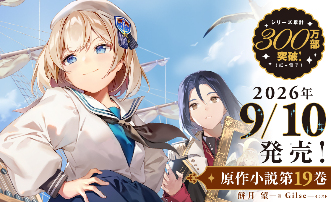 ノベル最新刊情報