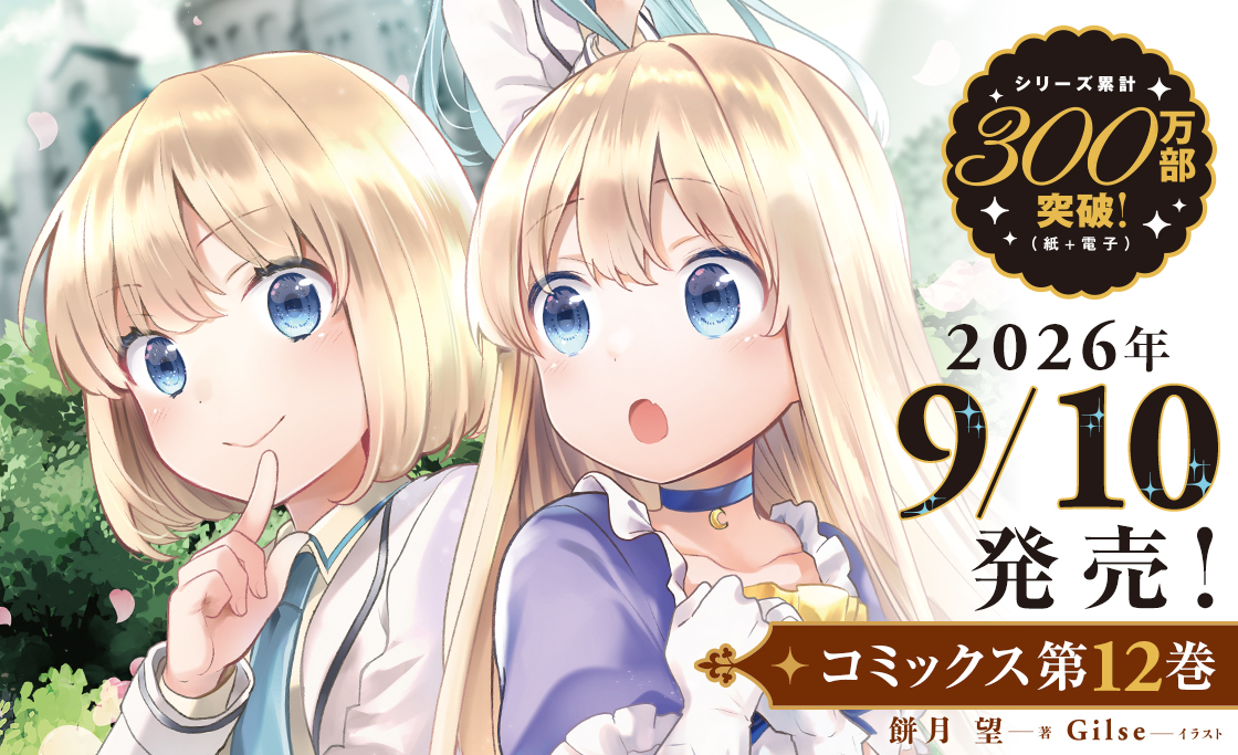 コミック最新刊情報