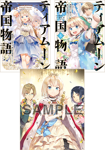 3点同時購入セット